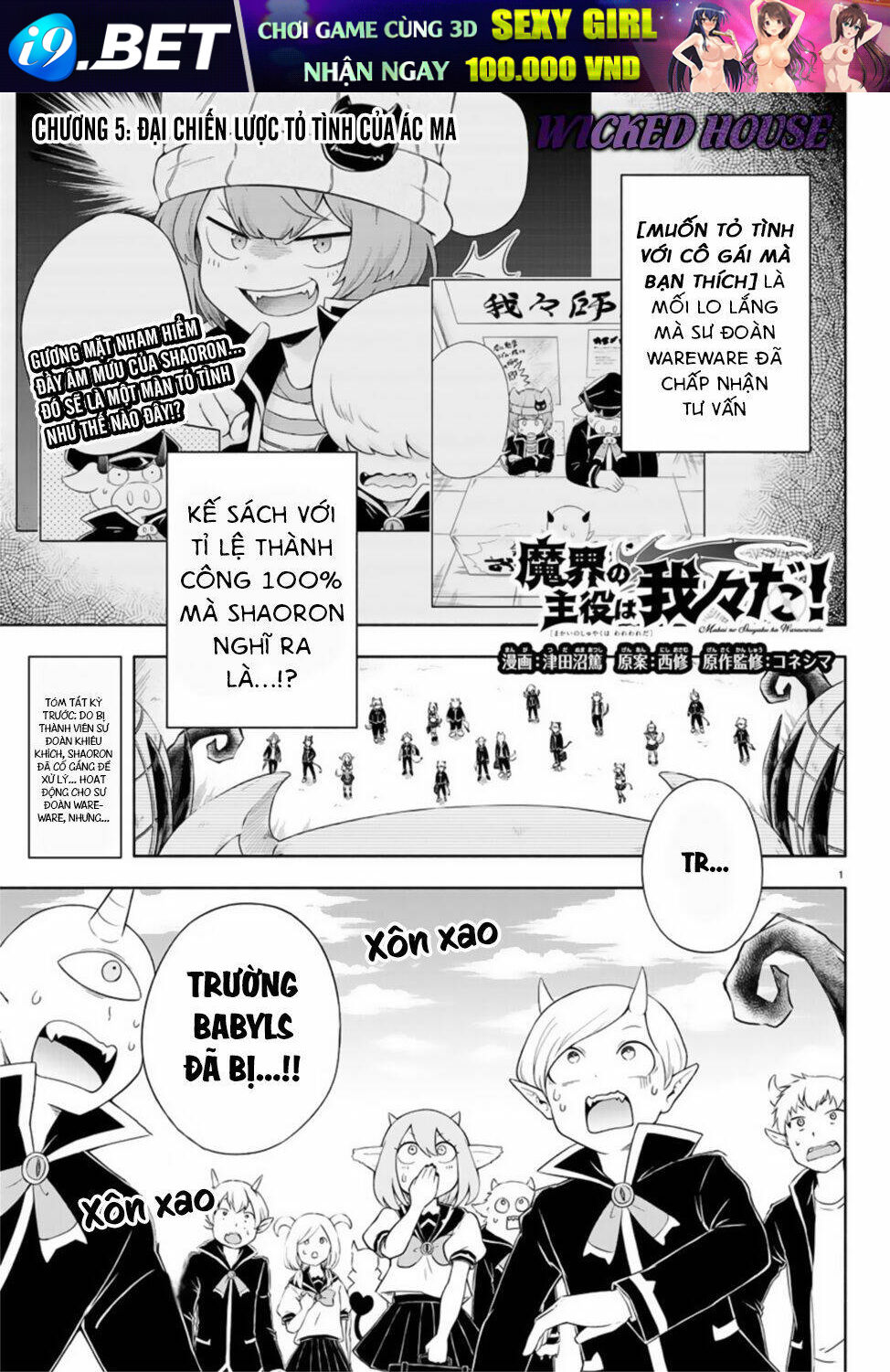 Makai No Shuyaku Wa Wareware Da Chương 5 Ảnh 4