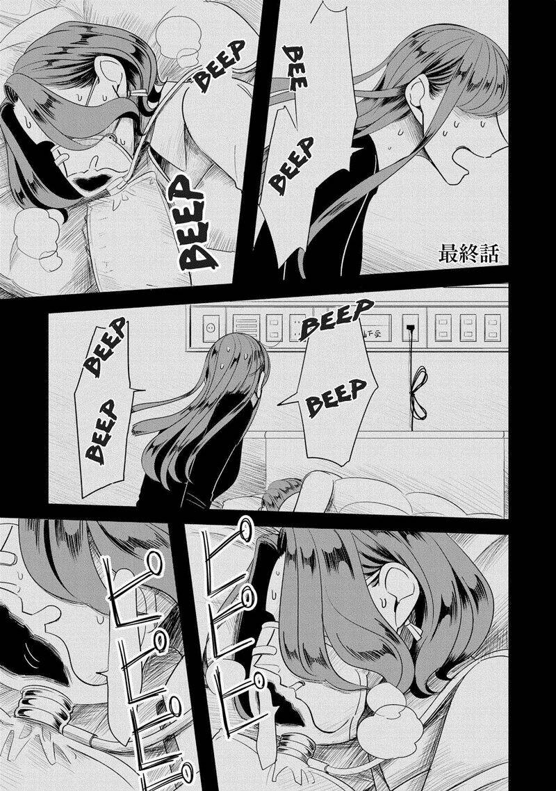 Haru No Noroi Chương 8 Ảnh 3