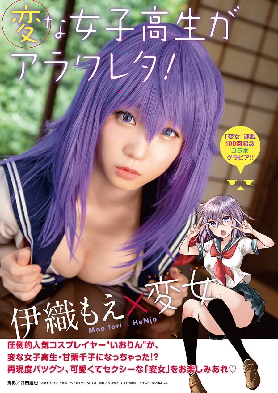 Henjo - Hen Na Joshi Kousei Amaguri Chiko Chương 105 Ảnh 3