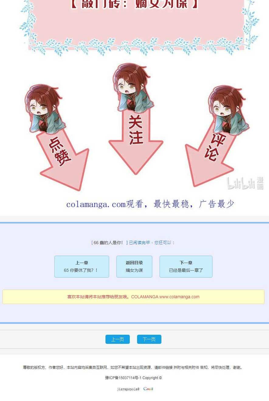 Đích Nữ Vi Mưu Chương 66 Ảnh 43