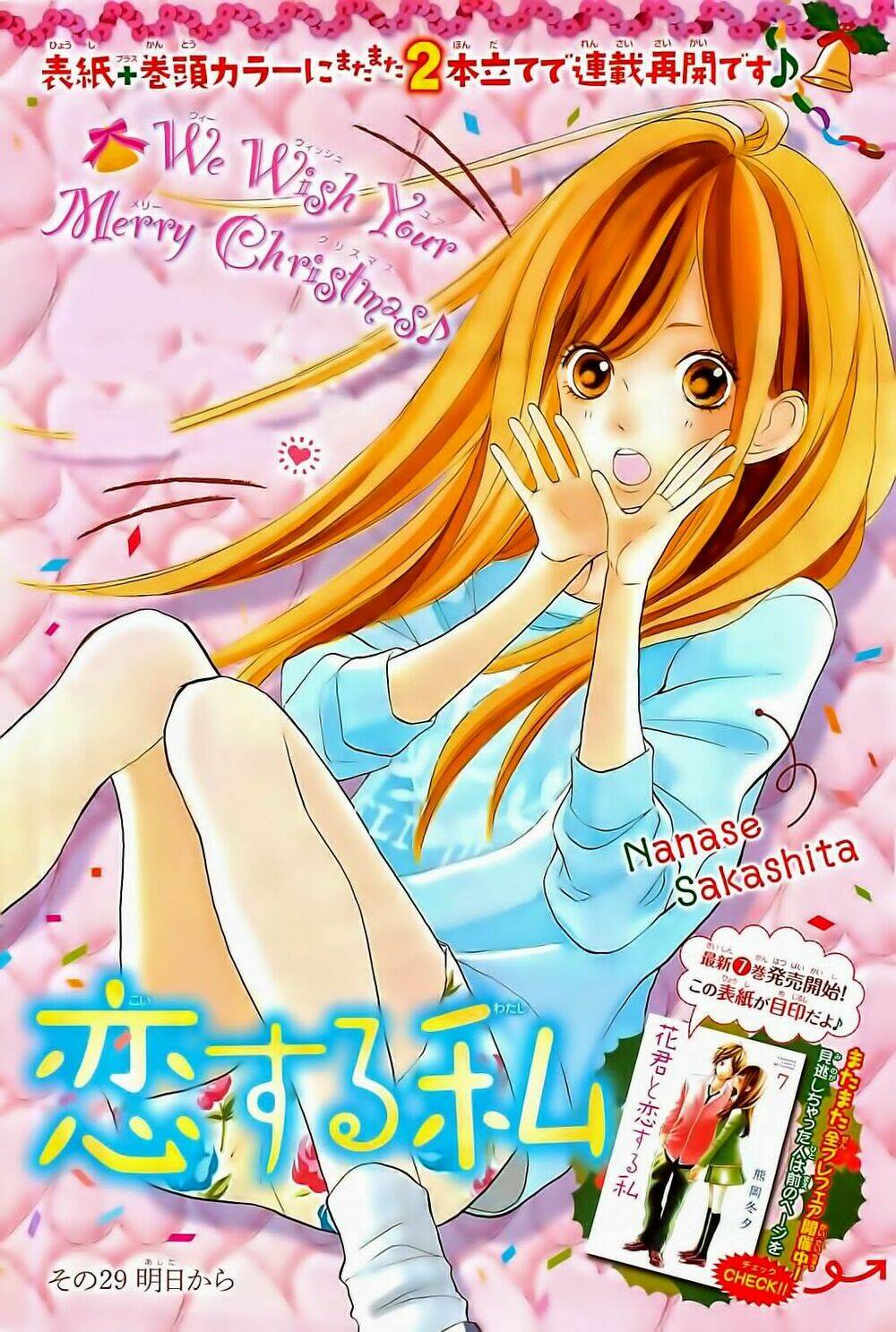 Hanagimi To Koisuru Watashi Chương 29 Ảnh 2