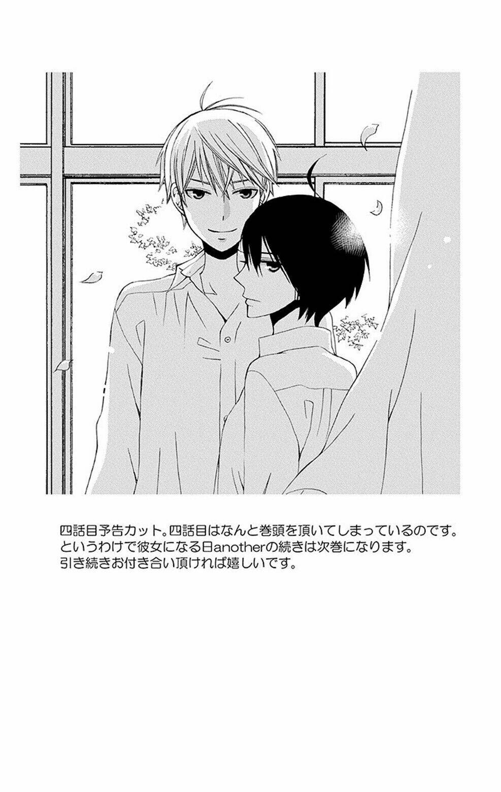 Kanojo Ni Naru Hi Chương 4.5 Ảnh 3