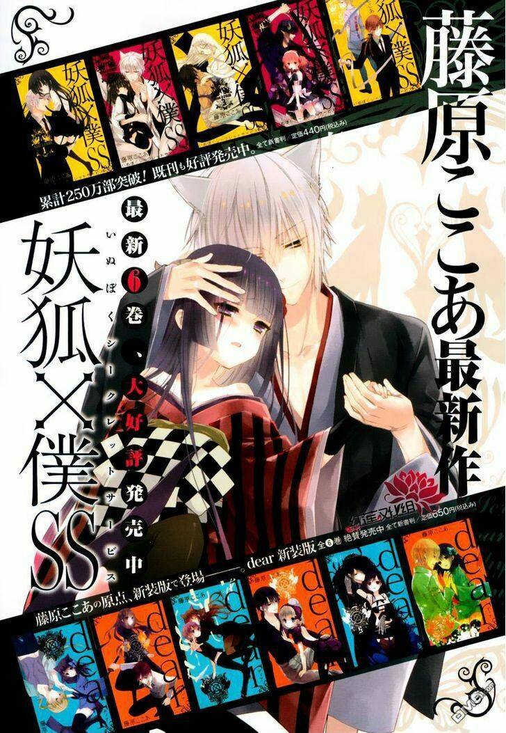 Inu X Boku Ss Chương 33.5 Ảnh 14