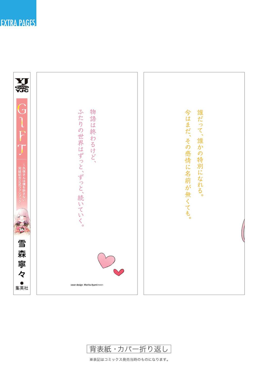 Kubo-San Wa Boku (Mobu) Wo Yurusanai Chương 145.6 Ảnh 14