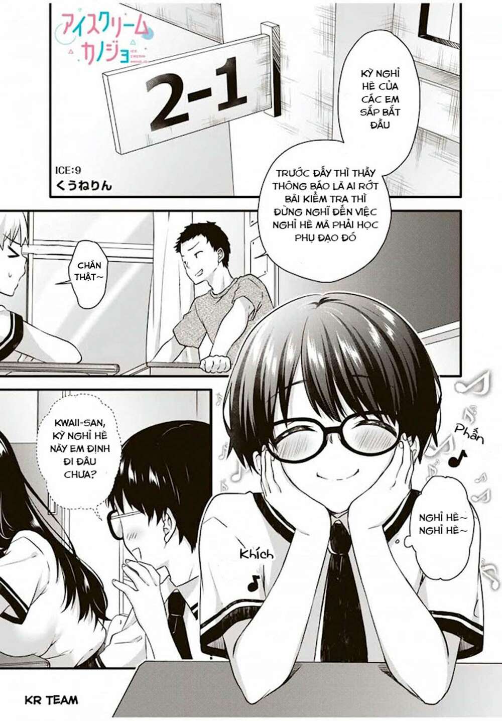Ice Cream Kanojo Chương 9 Ảnh 3