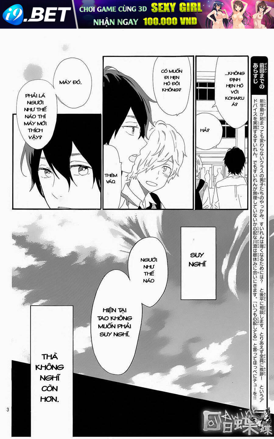Hibi Chouchou Chương 64 Ảnh 4