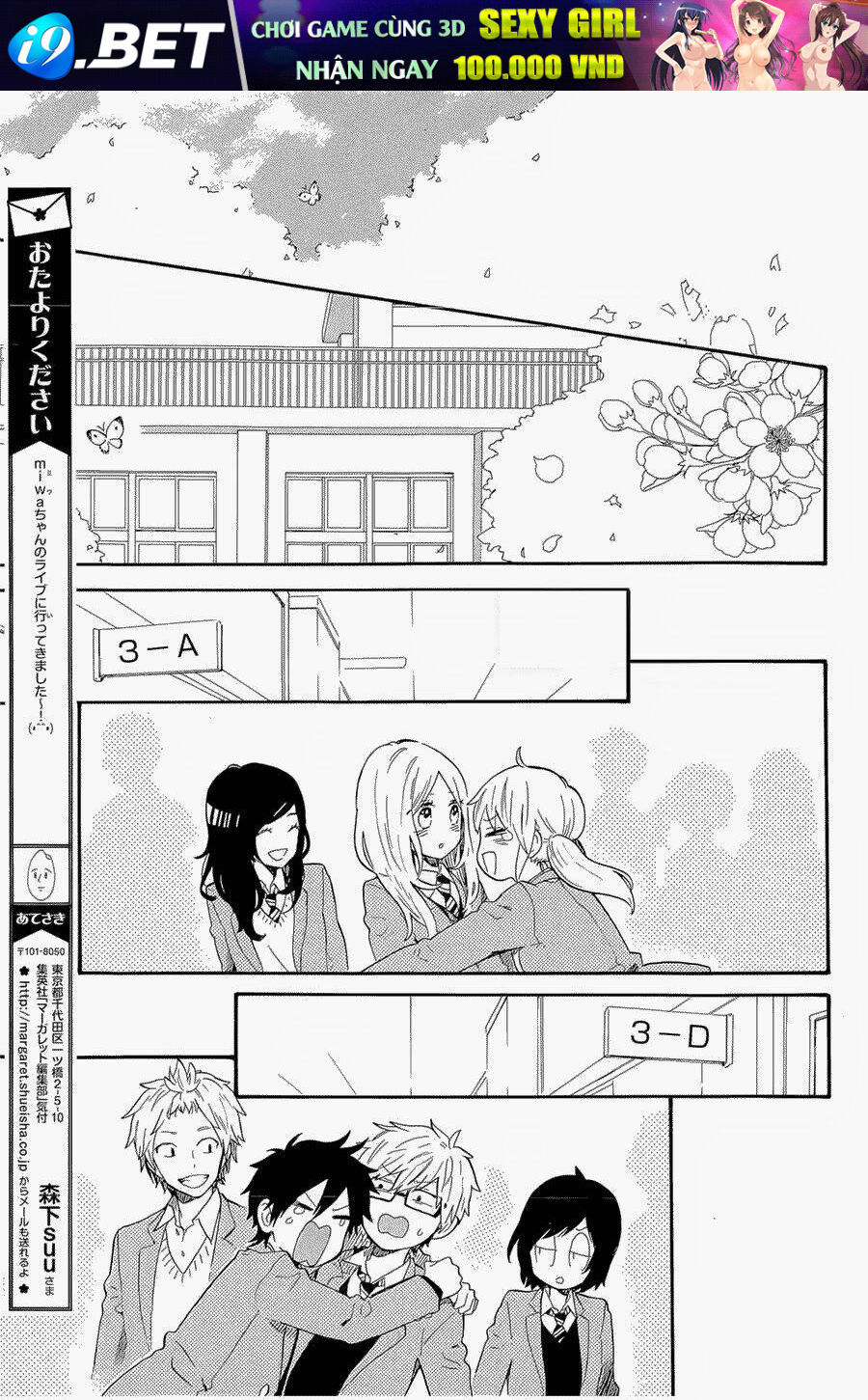 Hibi Chouchou Chương 70 Ảnh 18