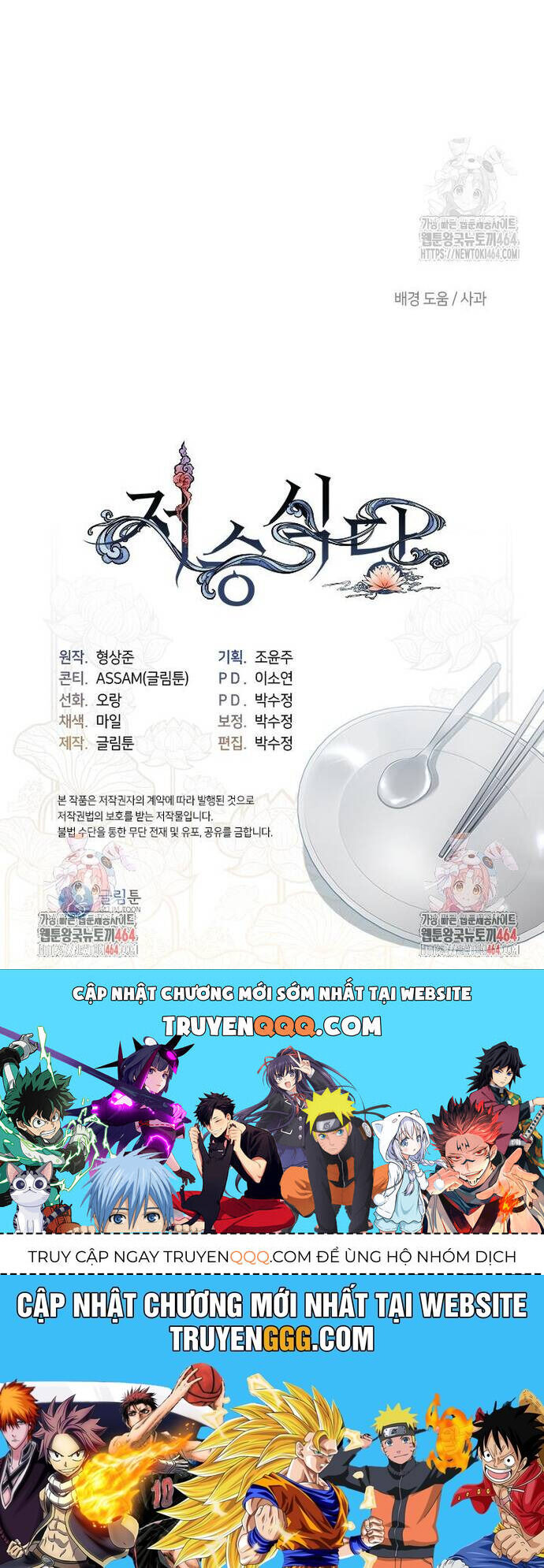 Nhà Hàng Thế Giới Ngầm Chương 67 Ảnh 45