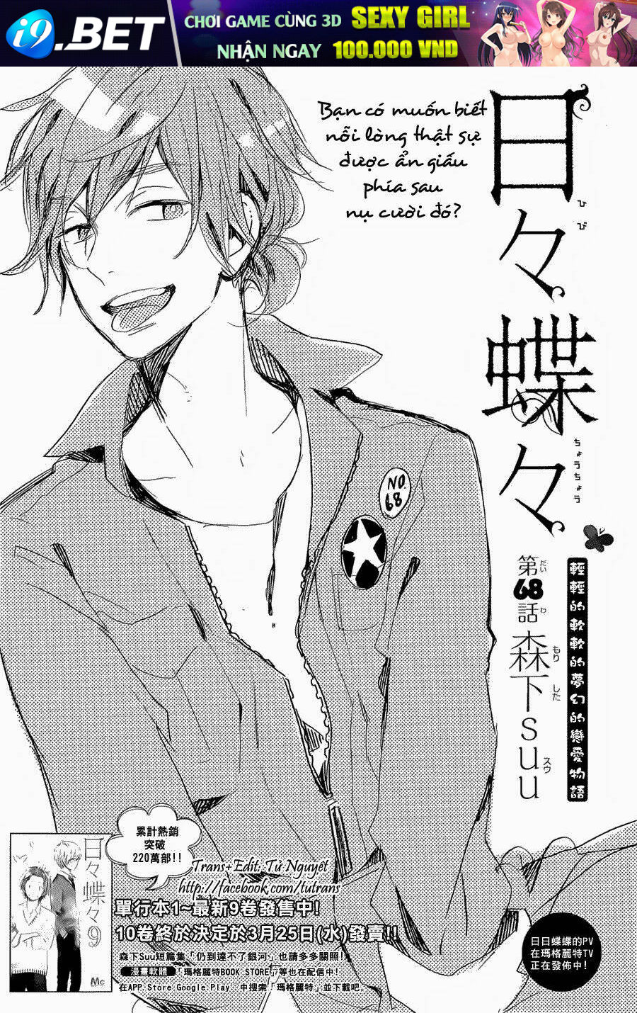Hibi Chouchou Chương 68 Ảnh 2