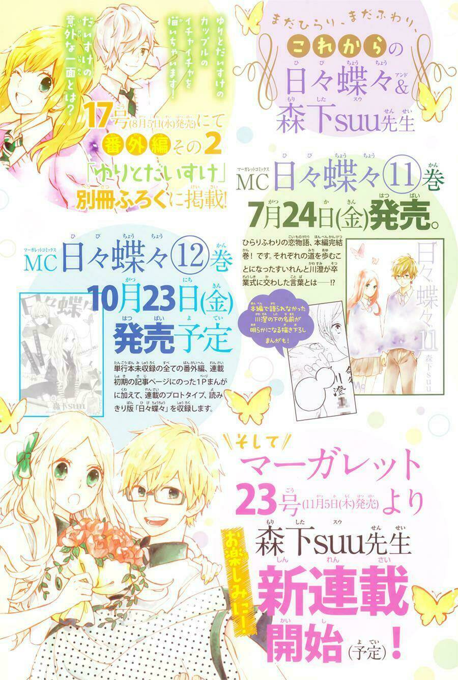 Hibi Chouchou Chương 75.5 Ảnh 4