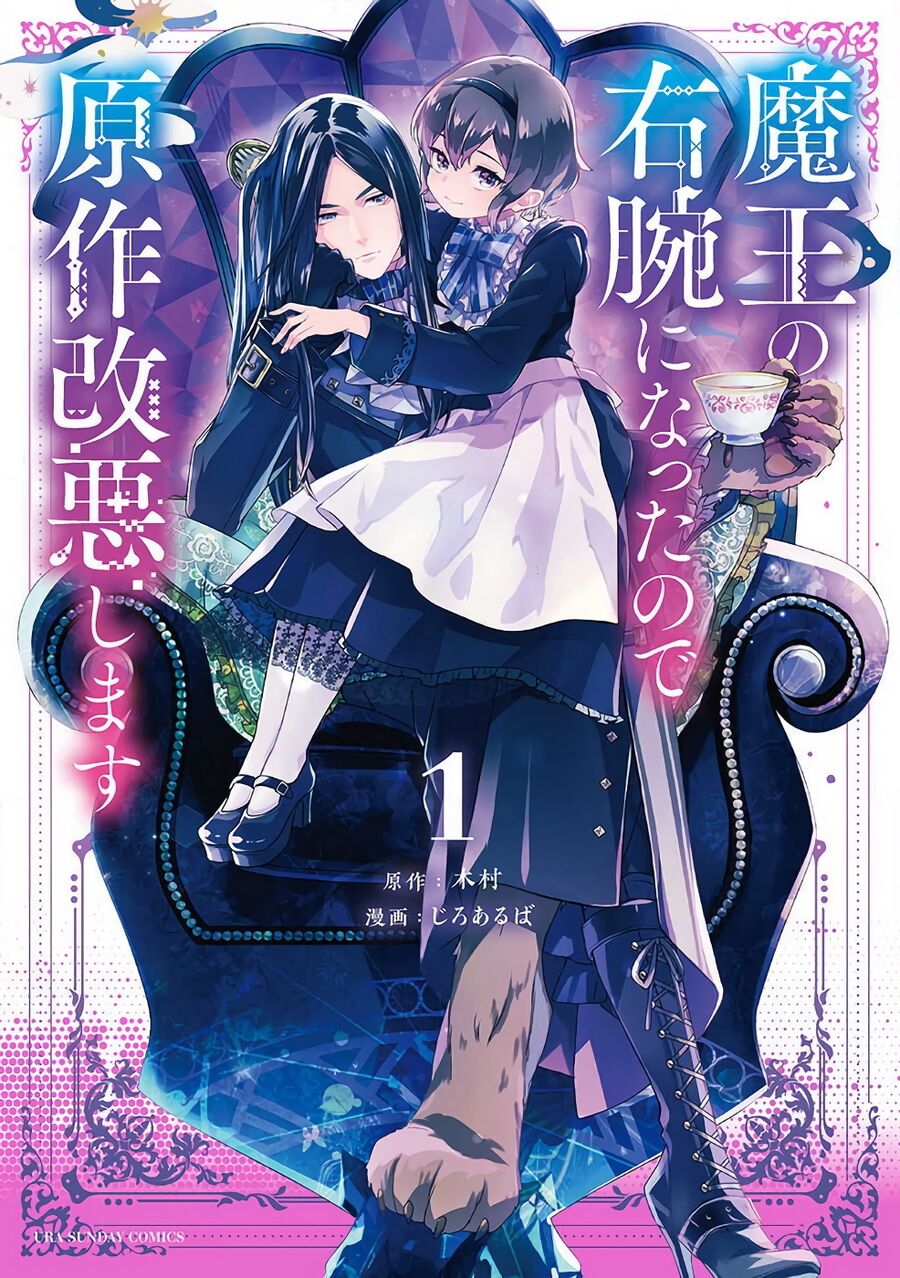 Maou No Migiude Ni Nattanode Gensaku Kaiaku Shimasu Chương 5 Ảnh 4