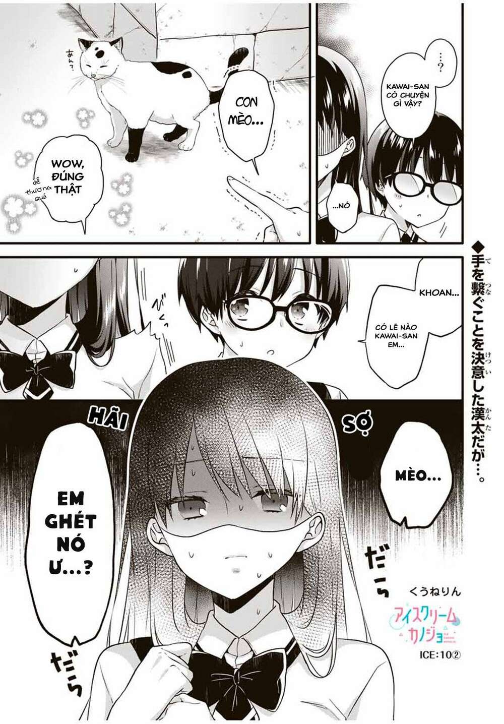 Ice Cream Kanojo Chương 10.2 Ảnh 3