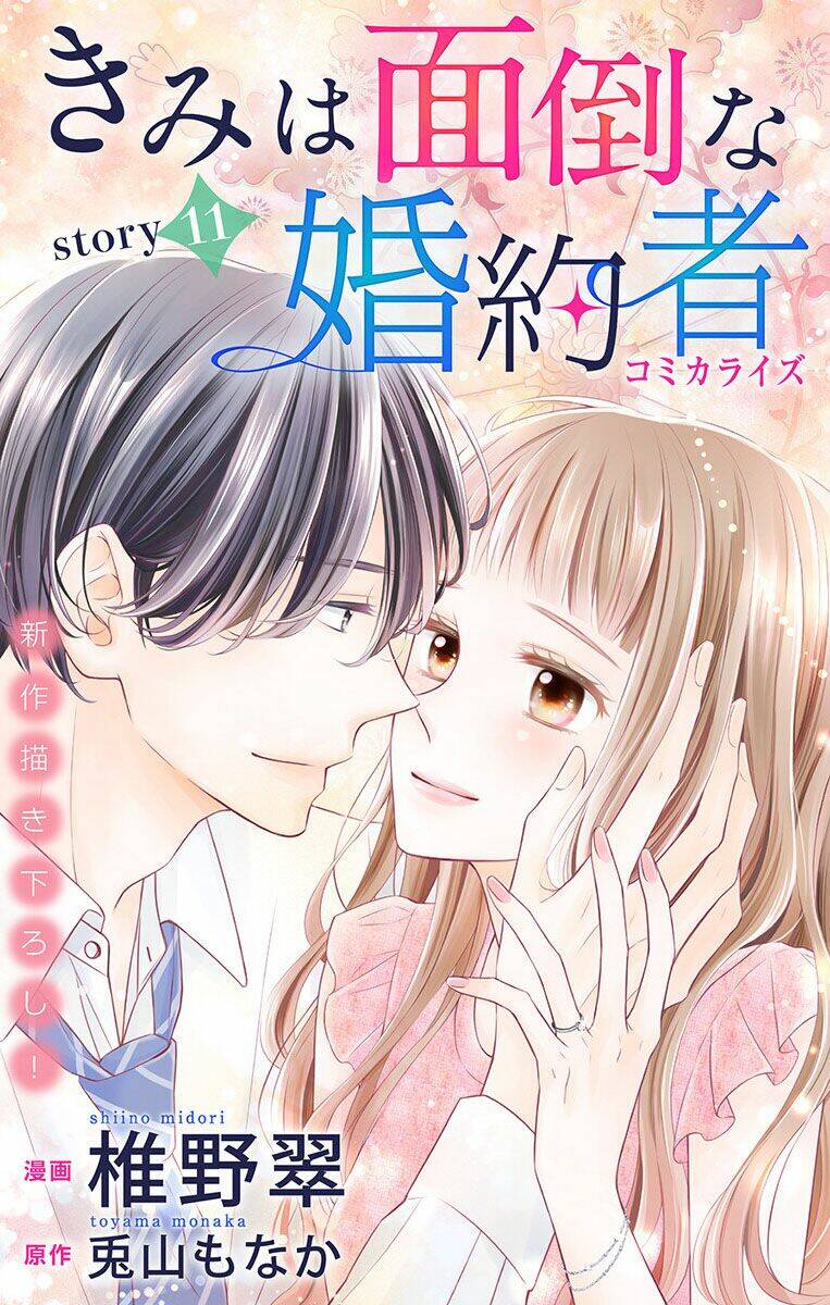 Kimi Wa Mendou Na Fiancee Chương 11 Ảnh 5