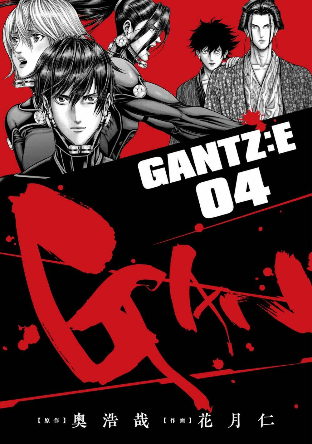 Gantz Edo Chương 36 Ảnh 3