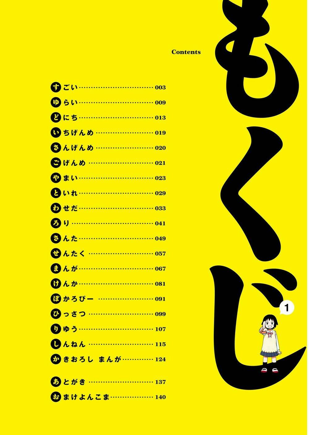 Joshikousei No Mudazukai Chương 1 Ảnh 4