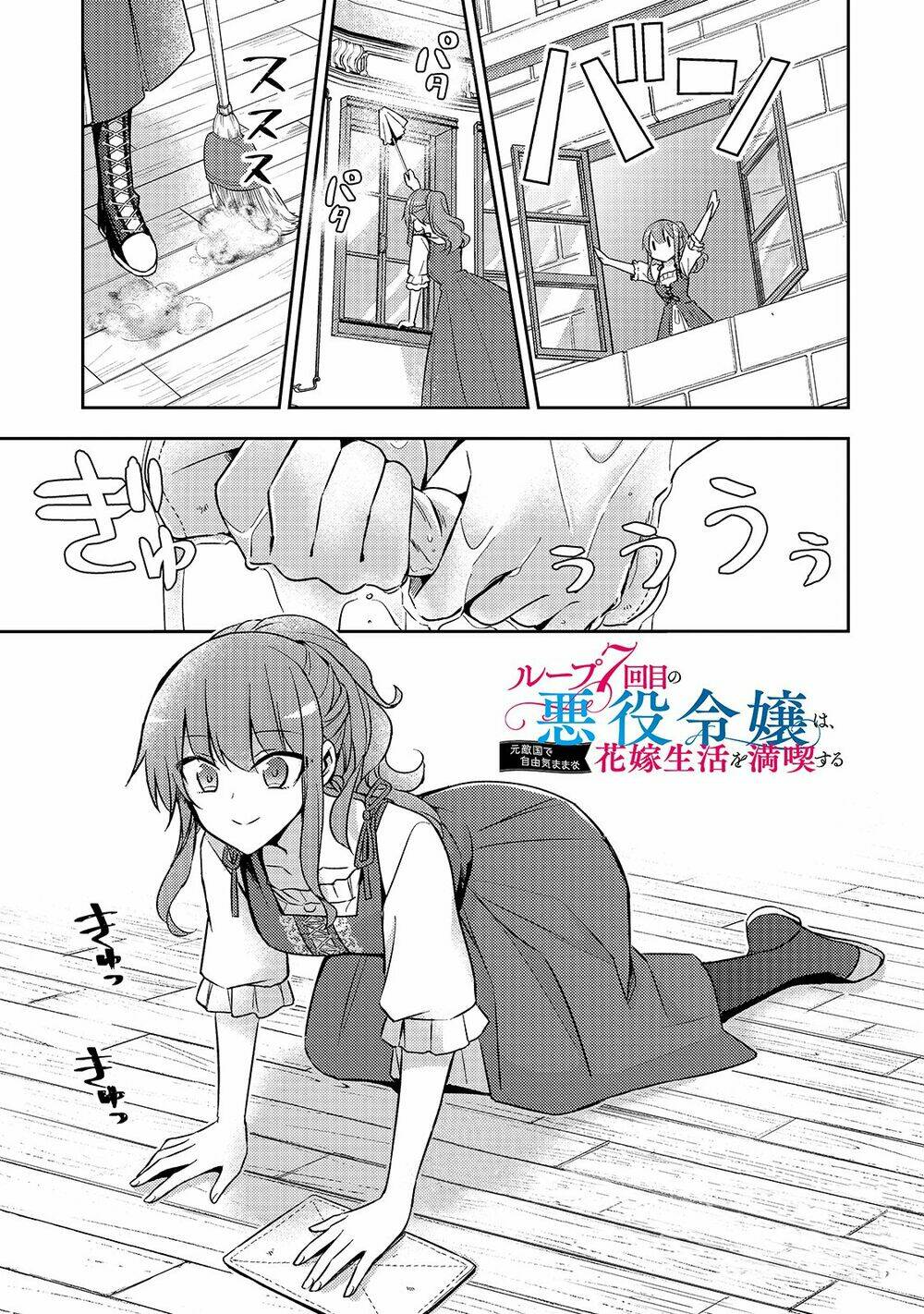 Loop 7-Kaime No Akuyaku Reijou Wa, Moto Tekikoku De Juukimama Na Hanayome Seikatsu O Mankitsu Suru Chương 4 Ảnh 4