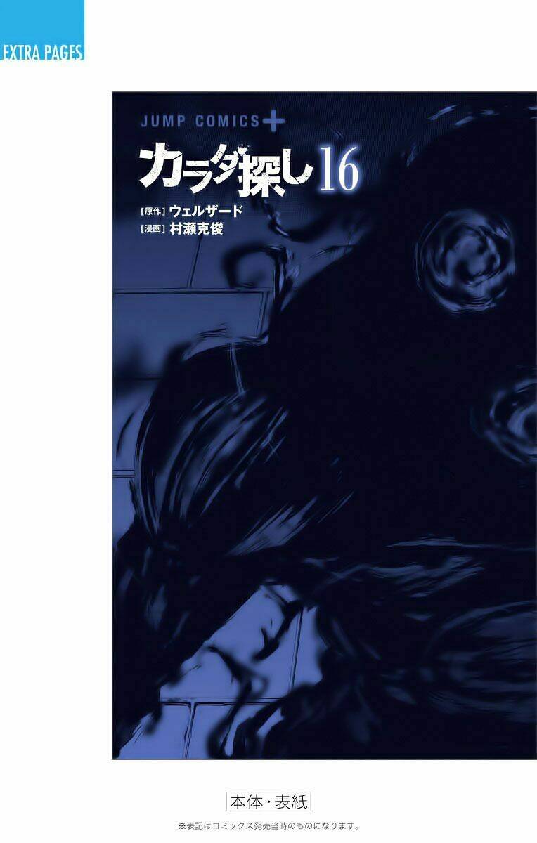 Trò Chơi Tìm Xác - Karada Sagashi Chương 142 Ảnh 18
