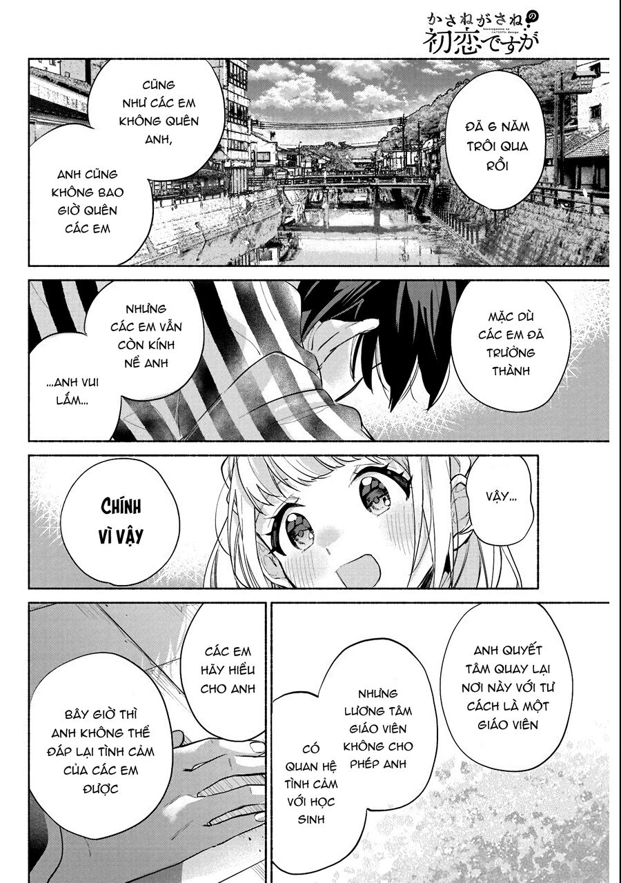 Kasanegasane No Hatsukoi Desuga Chương 2 Ảnh 38