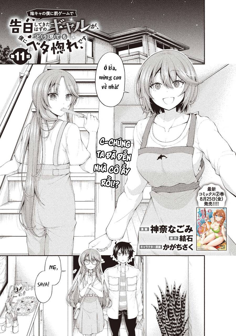 Nhỏ Gyaru Lẽ Ra Tỏ Tình Với Người U Ám Như Tôi Chỉ Vì Trò Chơi Trừng Phạt, Nhưng Dù Có Nhìn Kiểu Gì Thì Cổ Cũng Yêu Tôi Mà! Chương 11 Ảnh 4