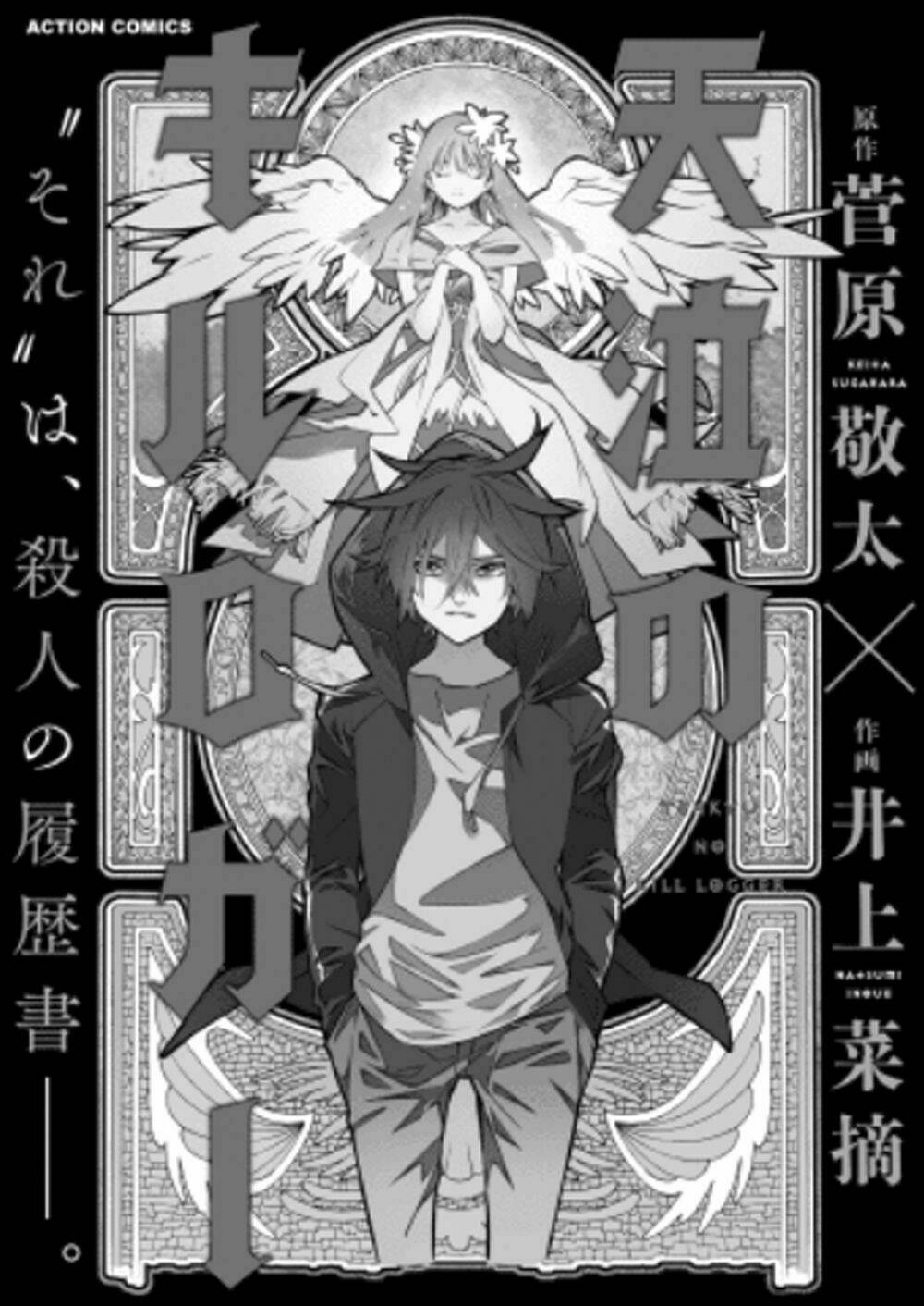 Nước Mắt Của Chúa : Kill Logger Chương 3 Ảnh 3