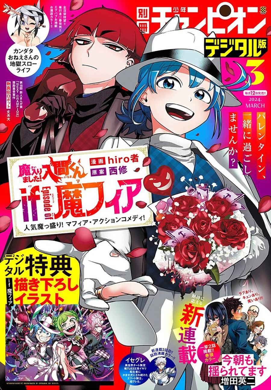Mairimashita! Iruma-Kun: If Episode Of Mafia Chương 6 Ảnh 3