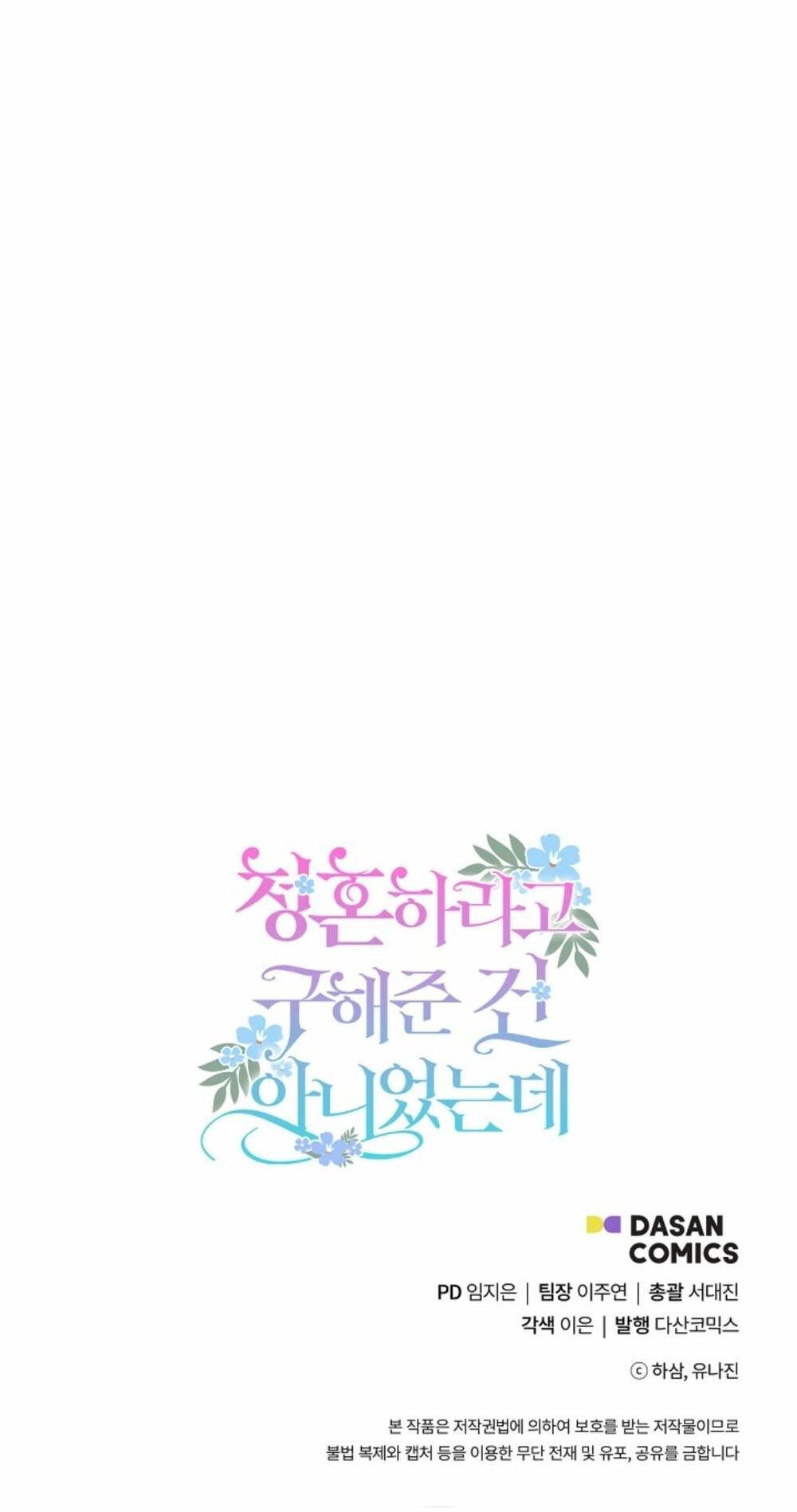 Tôi Cứu Anh Không Có Nghĩa Là Tôi Sẽ Cưới Anh Chương 3 Ảnh 76