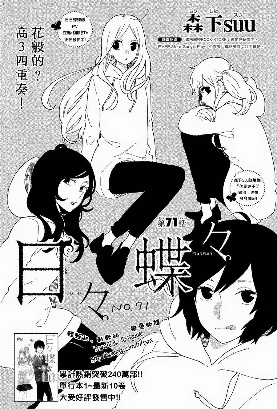 Hibi Chouchou Chương 71 Ảnh 2
