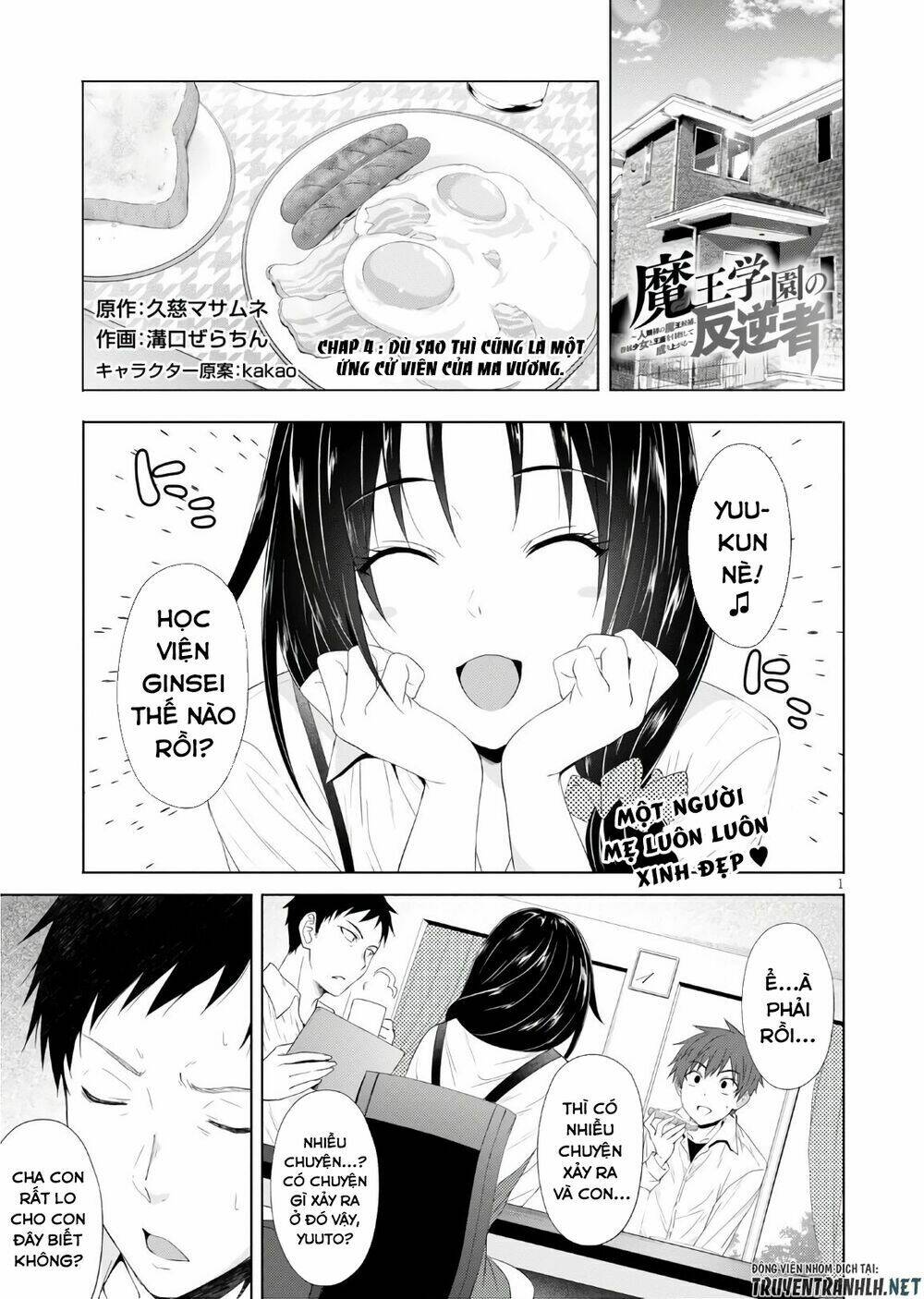 Maou Gakuen No Hangyakusha Chương 4 Ảnh 3