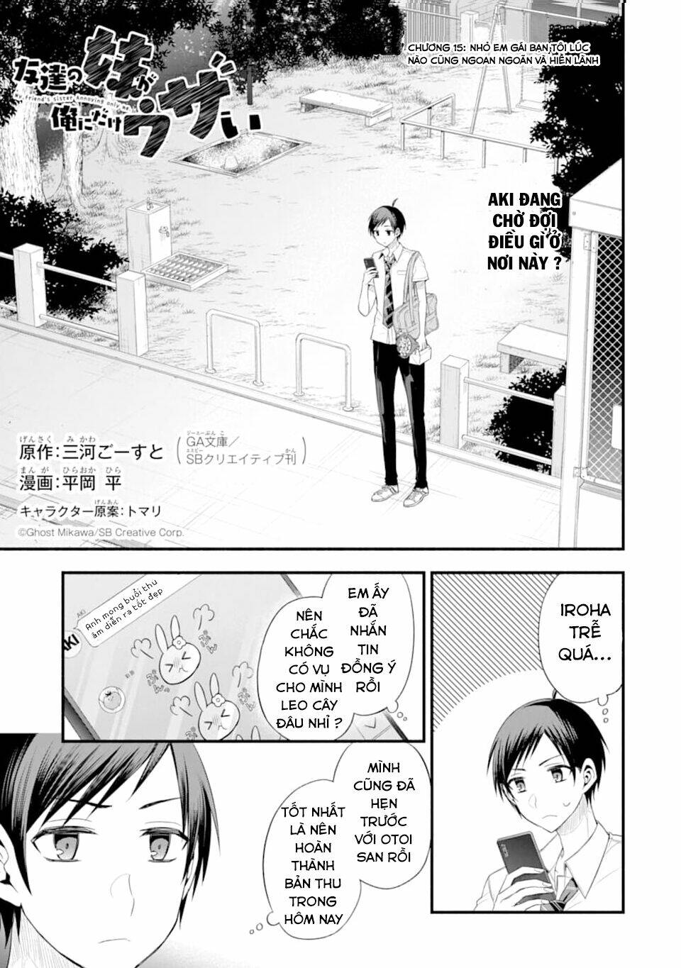 Tomodachi No Imouto Ga Ore Ni Dake Uzai Chương 15 Ảnh 4