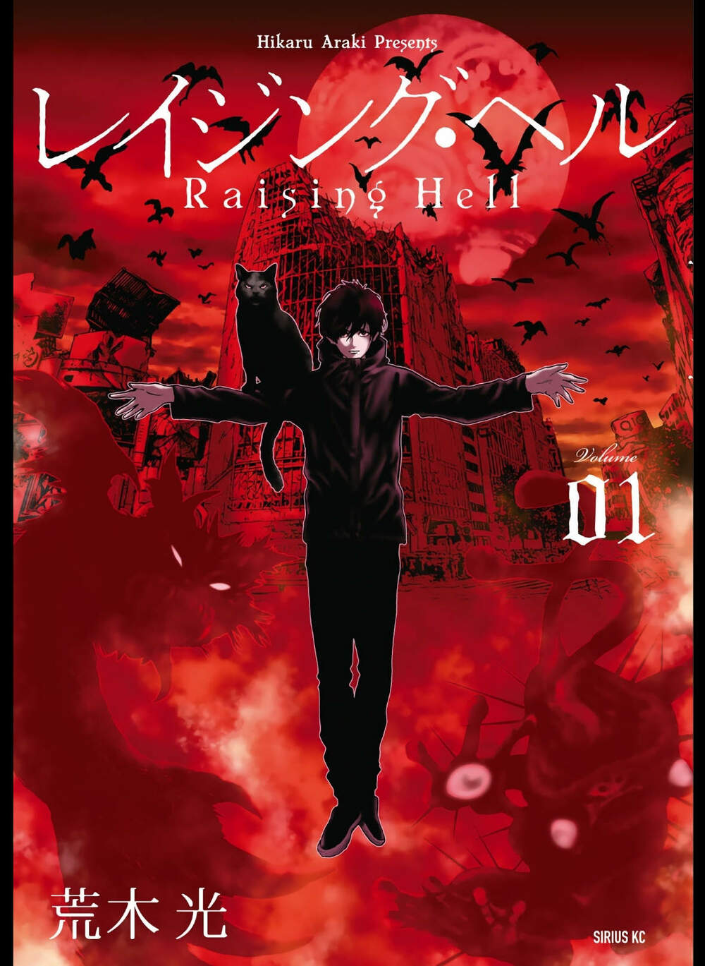 Raising Hell: Khúc Ca Nổi Loạn Chương 1 Ảnh 2