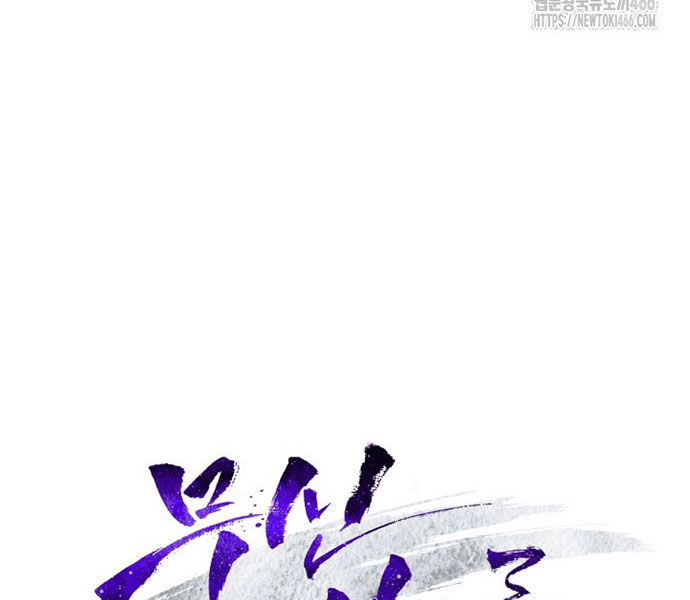 Vị Thần Trở Lại Chương 109 Ảnh 58