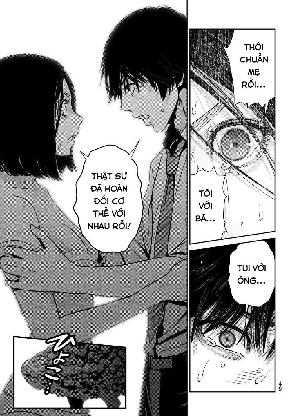 Futari Switch Chương 1 Ảnh 45