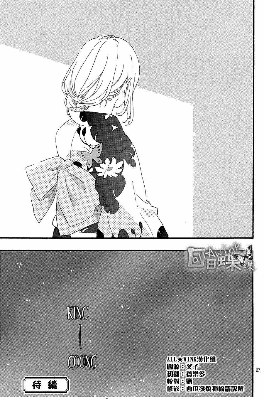 Hibi Chouchou Chương 57 Ảnh 29