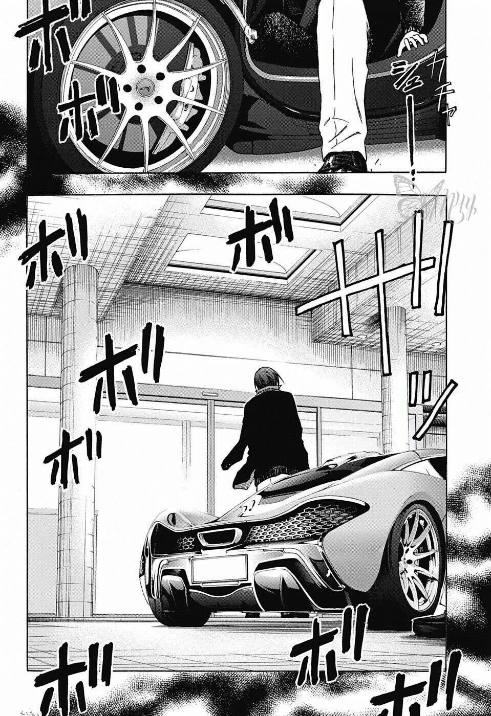 Robot X Laserbeam Chương 13 Ảnh 20