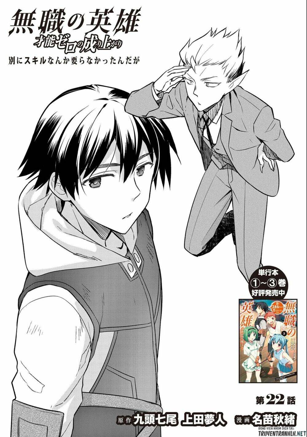 Mushoku No Eiyuu: Betsu Ni Skill Nanka Iranakattan Daga Chương 22 Ảnh 3