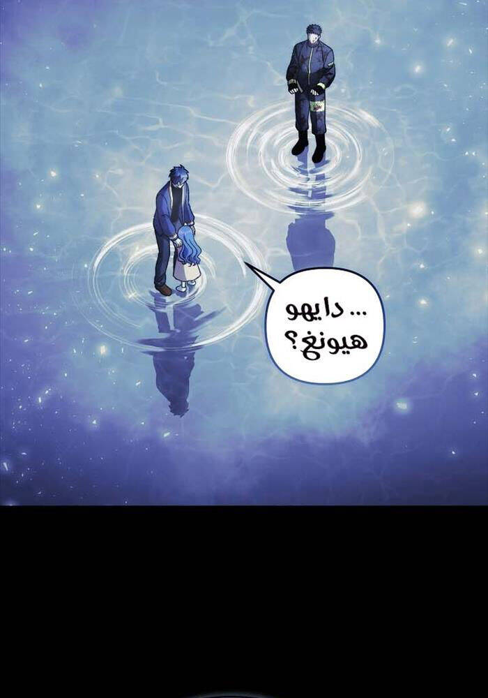 Con Gái Tôi Là Trùm Cuối Chương 149 Ảnh 5