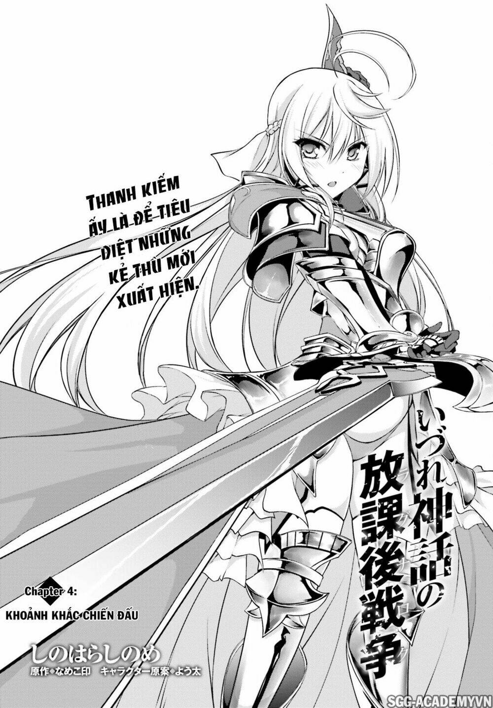 Izure Shinwa No Houkago Sensou Chương 4 Ảnh 8