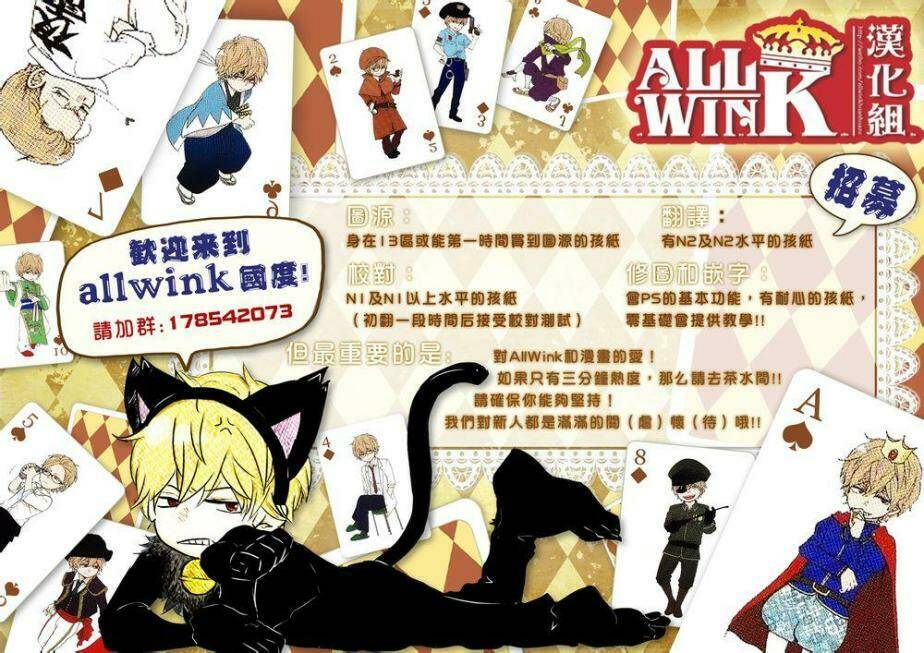 Ookami Shoujo To Kuro Ouji Chương 57 Ảnh 47