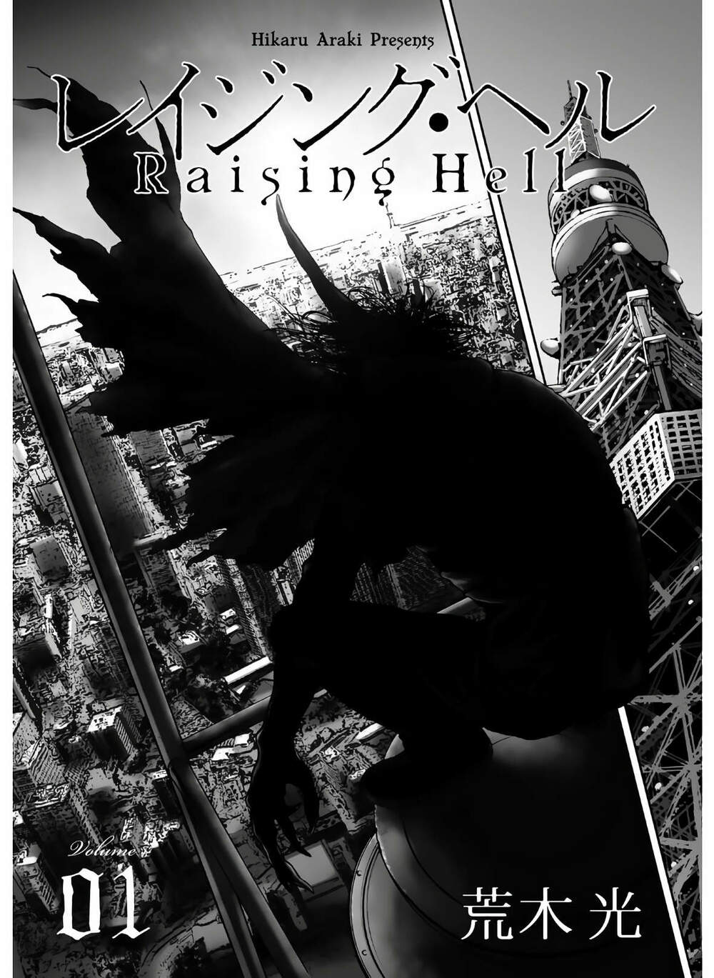 Raising Hell: Khúc Ca Nổi Loạn Chương 1 Ảnh 4