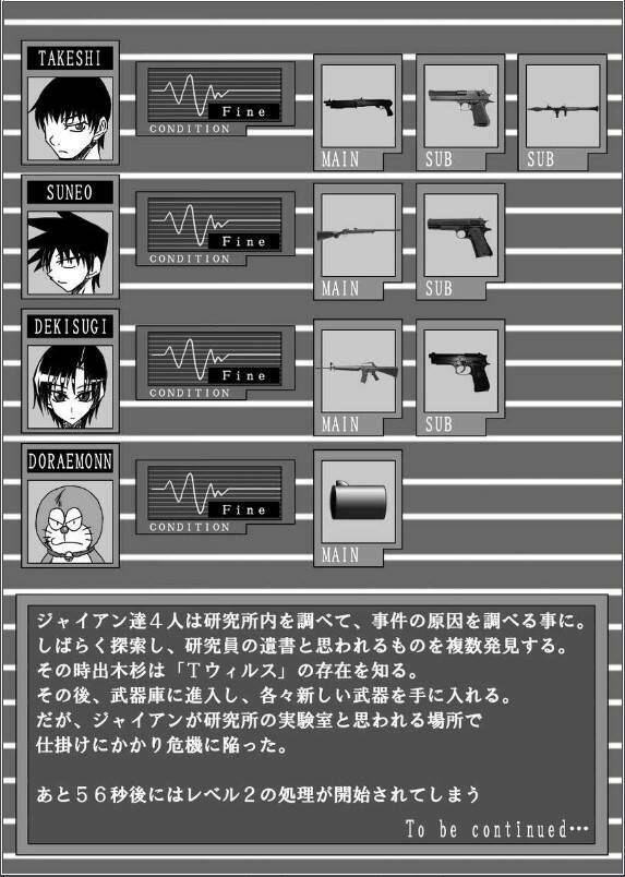 Doraemon: Nobita No Biohazard Chương 11 Ảnh 11