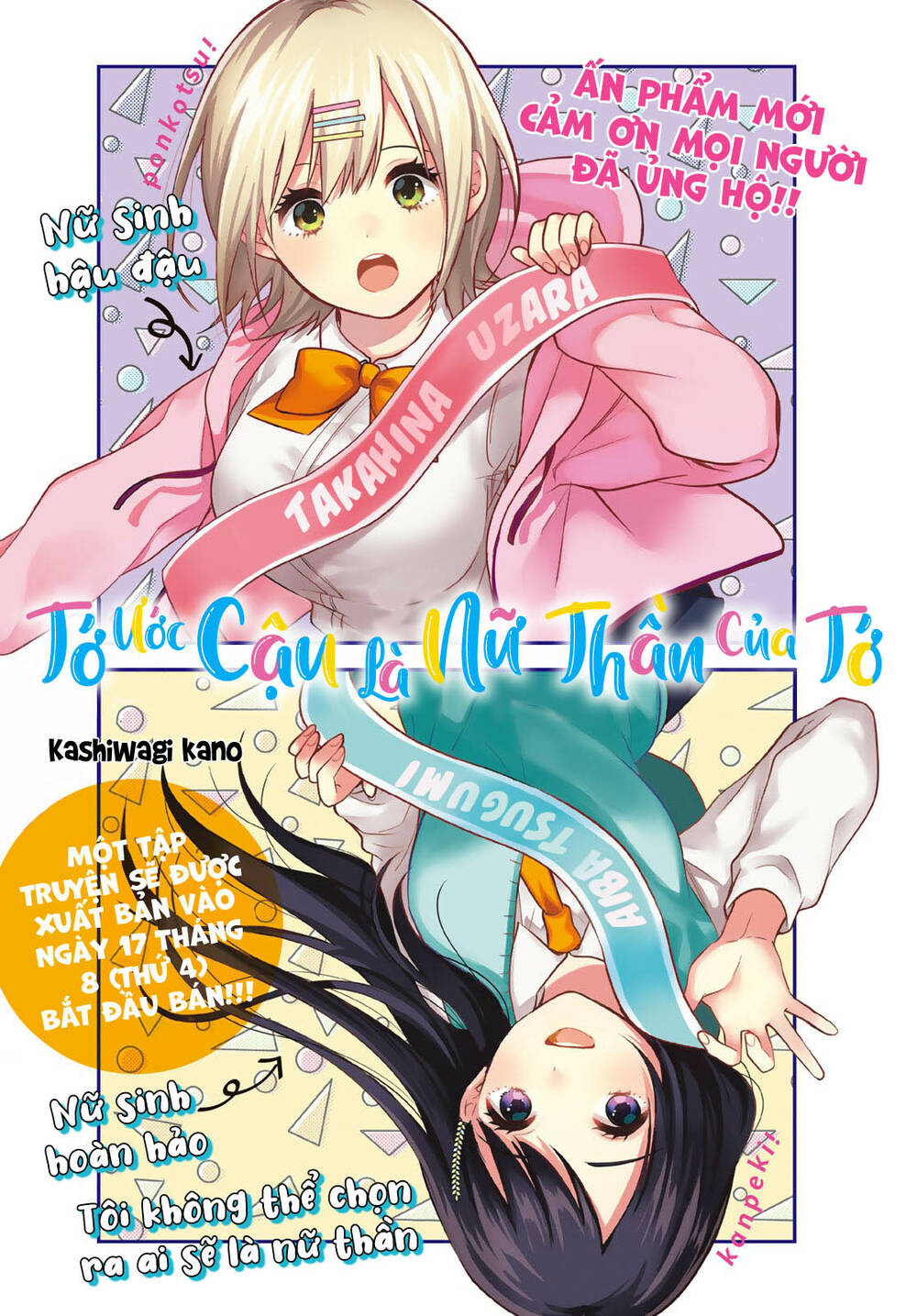 Kimi Ga Megami Nara, Ii No Ni Chương 24 Ảnh 2