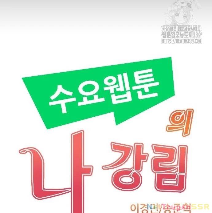 Nhân Vật Webtoon Na Kang Lim Chương 166 Ảnh 98