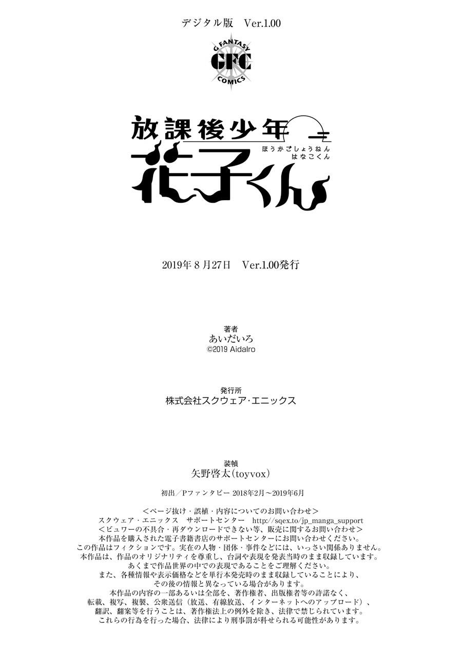 Hanako-Kun Sau Giờ Học Chương 15 Ảnh 16