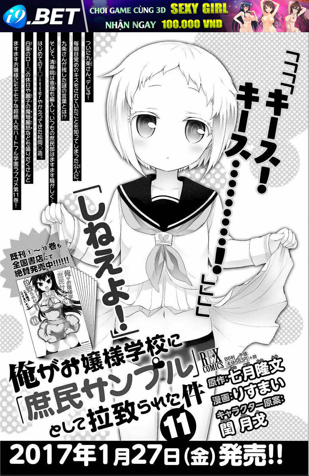 Ore Ga Ojou-Sama Gakkou Ni "Shomin Sample" Toshite Rachirareta Ken Chương 60 Ảnh 32