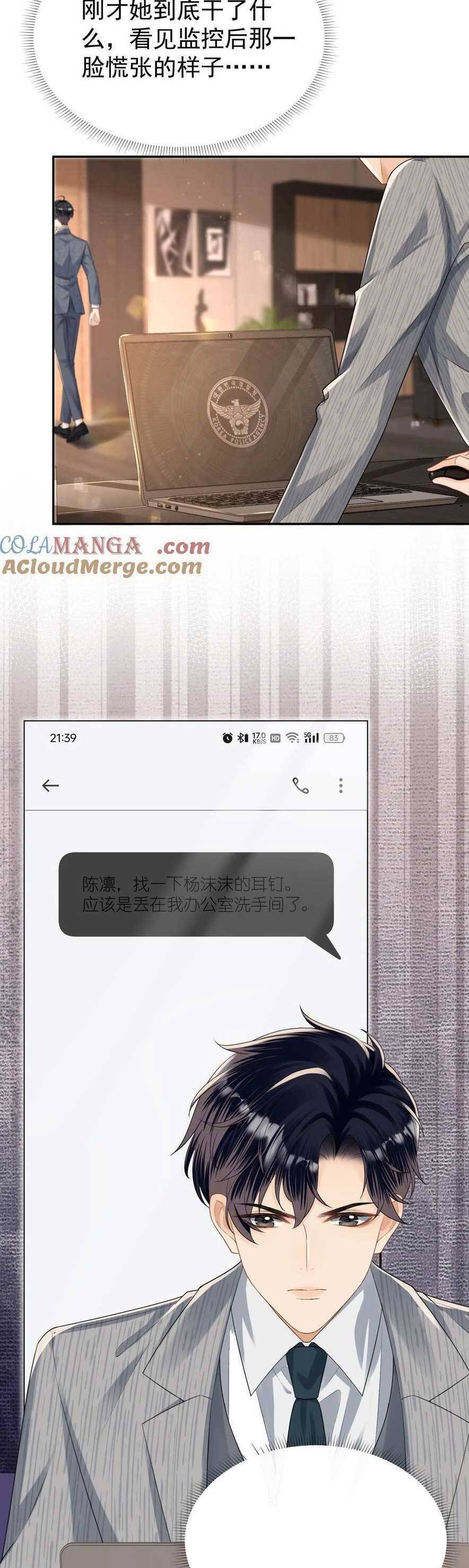 Cố Ý Chiếm Đoạt Chương 41 Ảnh 25