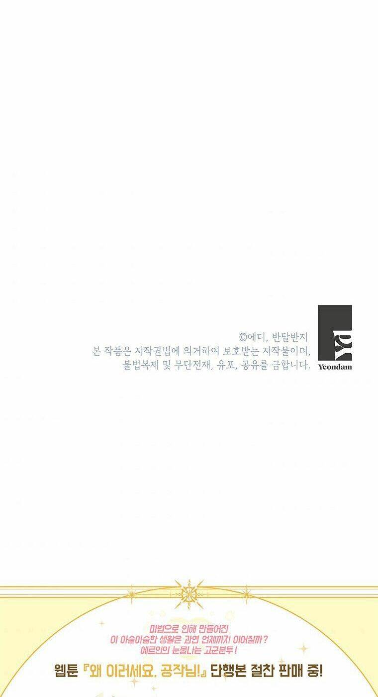 Công Tước, Loạn Vừa Thôi! Chương 119 Ảnh 46