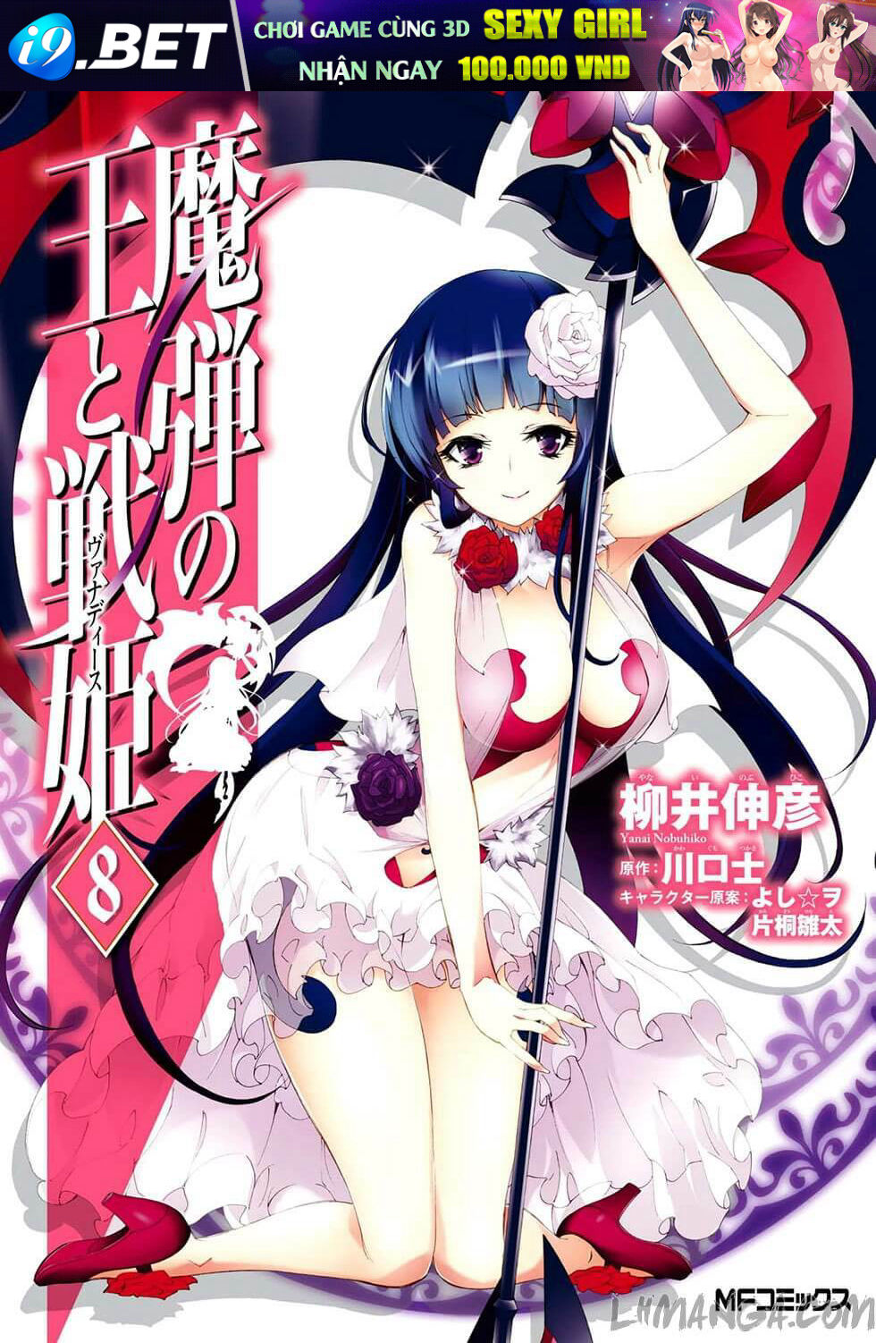 Madan No Ou To Senki Chương 37 Ảnh 3