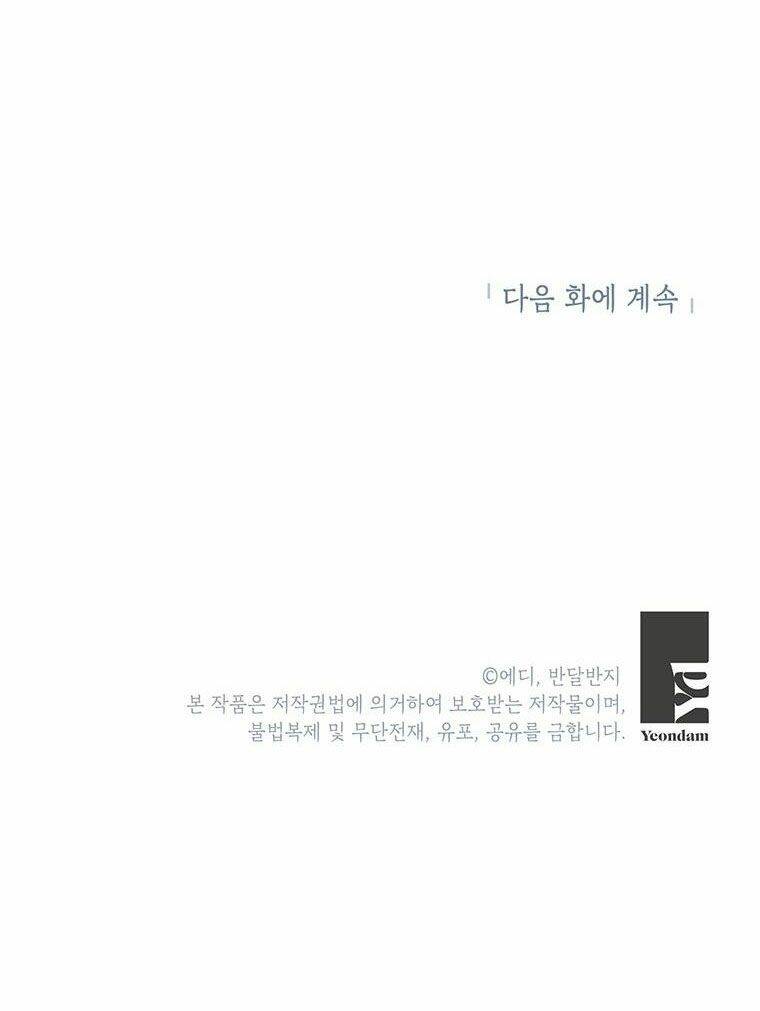 Công Tước, Loạn Vừa Thôi! Chương 126 Ảnh 59