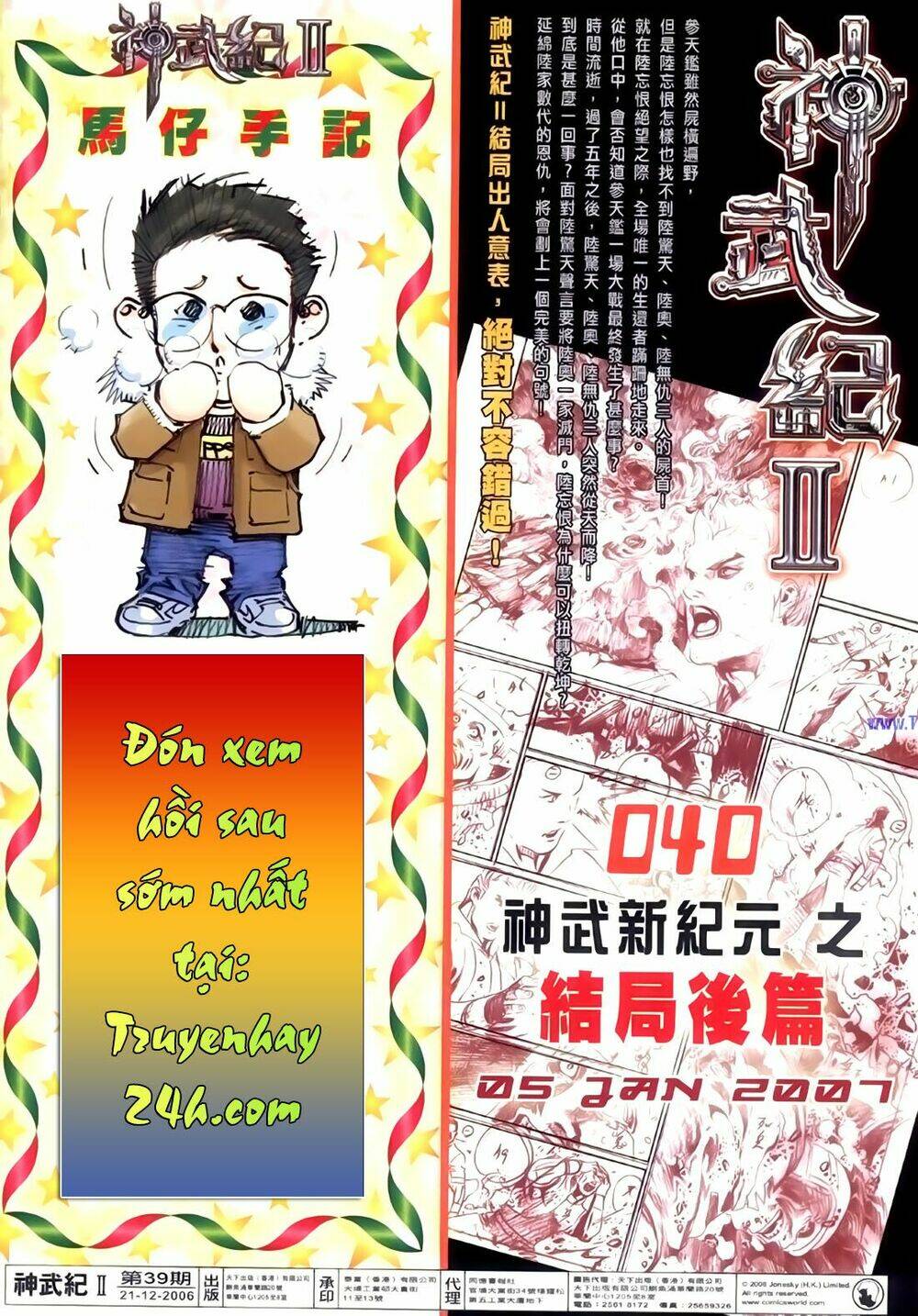 Phong Vân Thần Võ Ký Chương 48 Ảnh 17