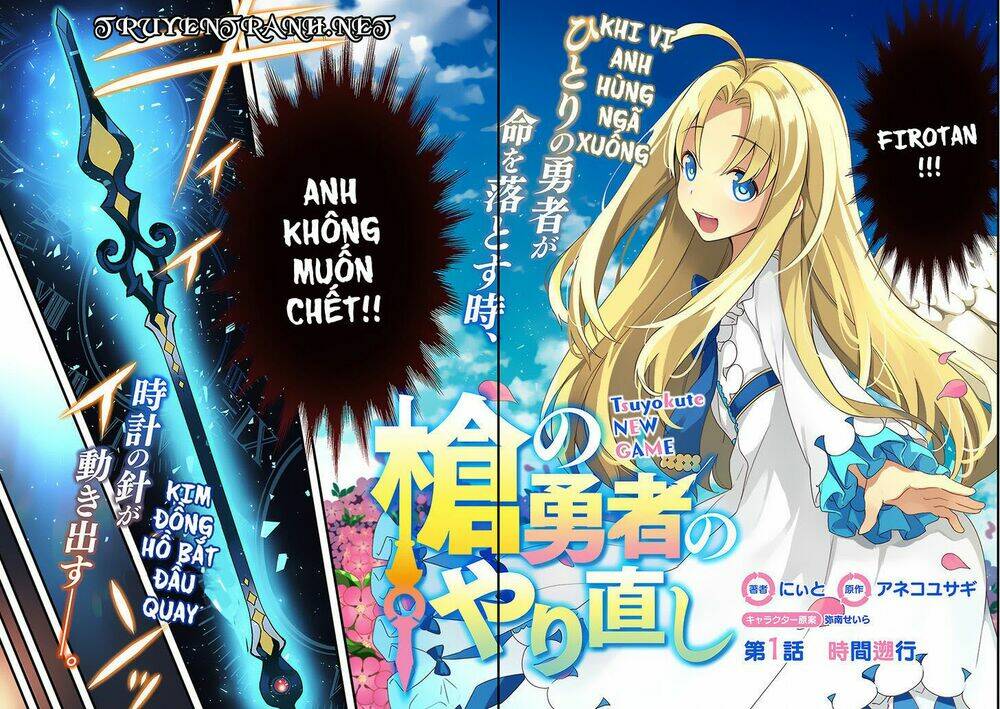 Yari No Yuusha No Yarinaoshi Chương 1 Ảnh 3